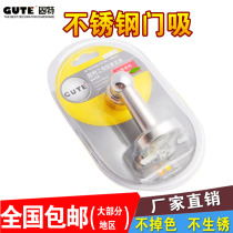 Gute door suction wall suction toilet door touch door resistance short extended door top strong magnetic suction door device door magnetic suction