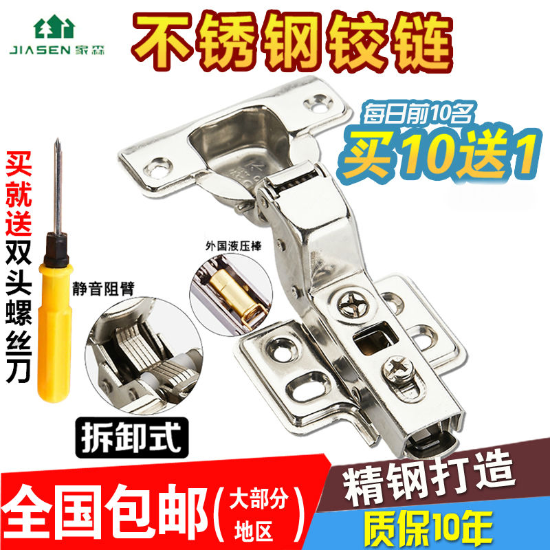  304 stainless steel damping hydraulic buffer hinge hardware integral cabinet wardrobe door spring aircraft tobacco hopper hinges
