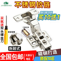 304 stainless steel damping hydraulic buffer hinge hardware cabinet wardrobe door spring aircraft pipe hinge