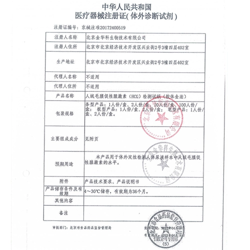 5 Yuting Test Test Palls Ранняя беременность и ранняя беременная тест на беременность Тест -беременность