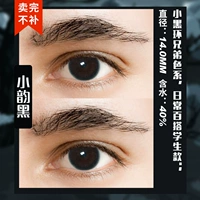 Xiaoyun Black