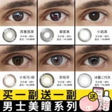 Мужчина -ученик естественным образом бросает маленькое черное кольцо синей невидимой миопии.