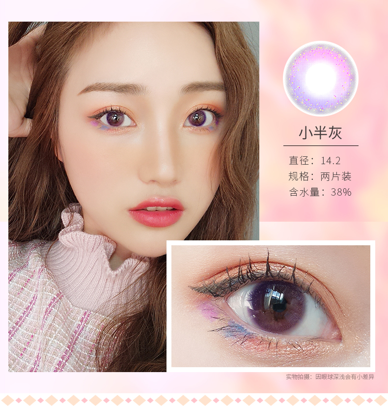 Dải Ngân hà, Hoa Kỳ, Hoa Kỳ, máu hỗn hợp, mống mắt, băng màu xanh tím, xám, đường kính lớn, kính nữ 14,5mm, vòng nhỏ. - Kính đeo mắt kính kính chrome hearts