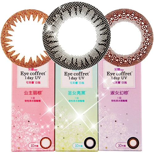 Японские невидимые одноразовые очки, 10 штук