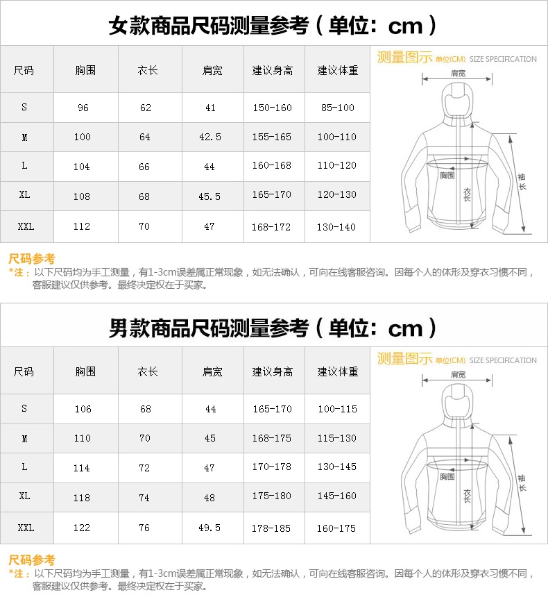 尺码表副本