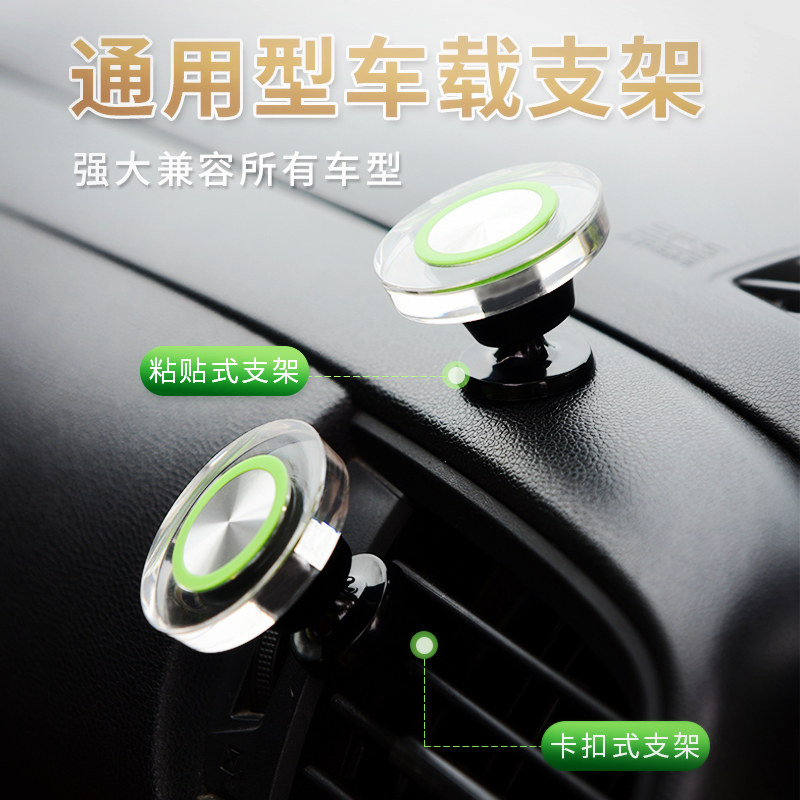 Mobile phone Car mobile phone holder Center console magnetic patch Car wireless charger navigation car mobile phone holder Suction cup type