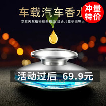 Car perfume ornaments Car perfume car interior decoration Car perfume replenishment liquid Solid perfume Car fragrance