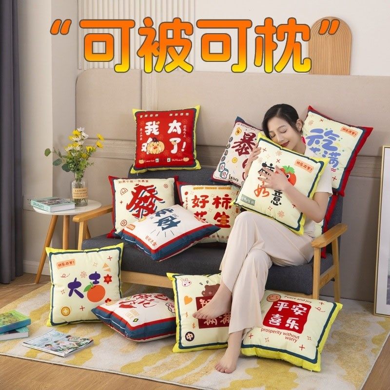 Holding Pillow Quilt Country Tide Good Luck Two-in-one Sofa Printed Folding Words Creative Woman nap by pillow in-car car-Taobao