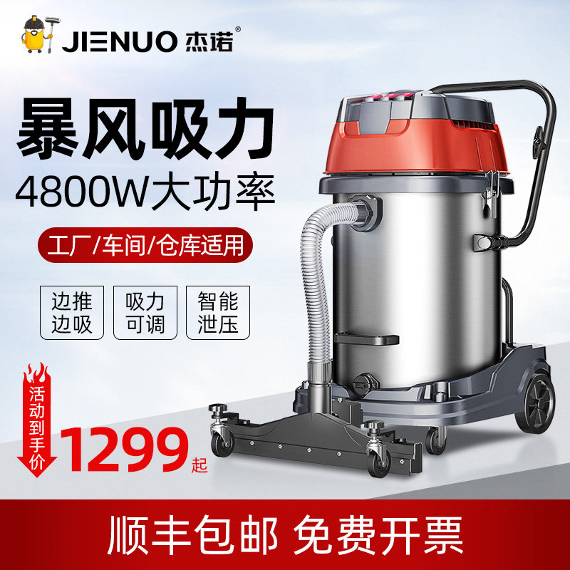 Geno industrial vacuum cleaner Factory workshop dust Super powerful high power large suction Large commercial vacuum cleaner