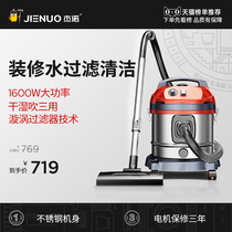 Geno vacuum cleaner Household large suction high power powerful small silent car with hand-held water filter vacuum cleaner