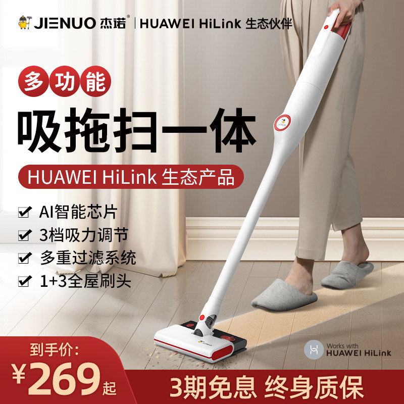 HUAWEI HiLink Wireless vacuum cleaner Home Small large suction ultra muted powerful suction mop All