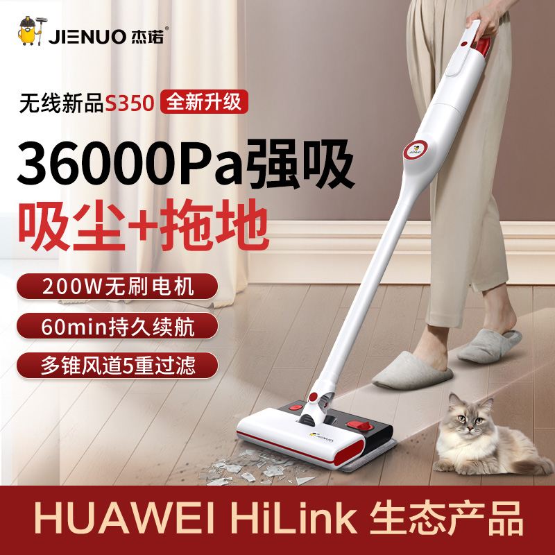 HUAWEI HiLink ワイヤレス掃除機家庭用高吸引ハンドヘルド小型強力な猫毛モップ機