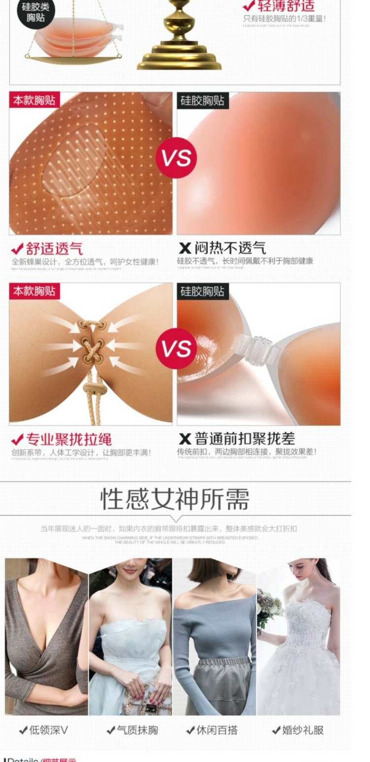 Silicone dán ngực đồ lót đám cưới tập hợp ngực nhỏ dày chống trượt trên váy bơi vô hình áo ngực núm vú cô dâu - Nắp núm vú áo ngực tàng hình