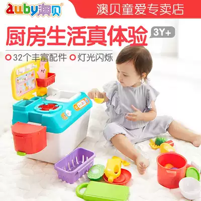 Ao Bei Magic Kitchen Baby Cooking Rice Chee Le Cooking Simulation Children's Cooking Kitchenware House Wine Toys Set