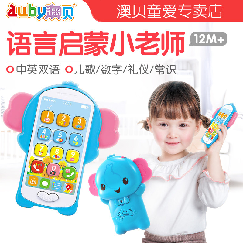 Aussie small elephant puzzle emulation child toy phone 2 baby music Phone girl boy baby 0-1-3 years old
