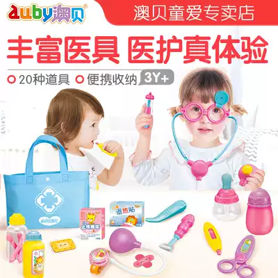 Aobei children's little angel medical suit girl playing house wine girl injection doctor toy 3-5-6-8-10 years old