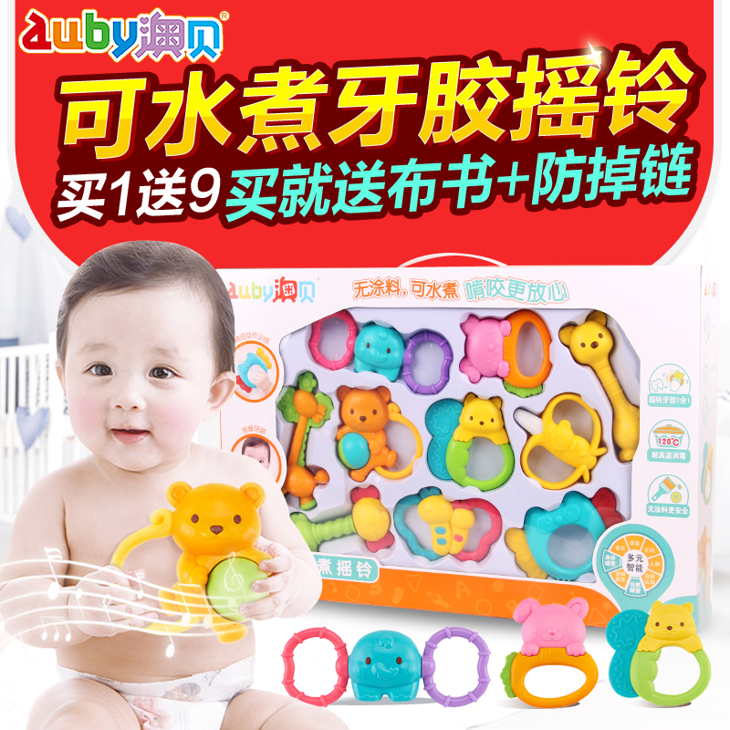 Aobei newborn baby can boil tooth fixing device hand rattle gift box set baby 0-1 years old 3-6-12 months old toy