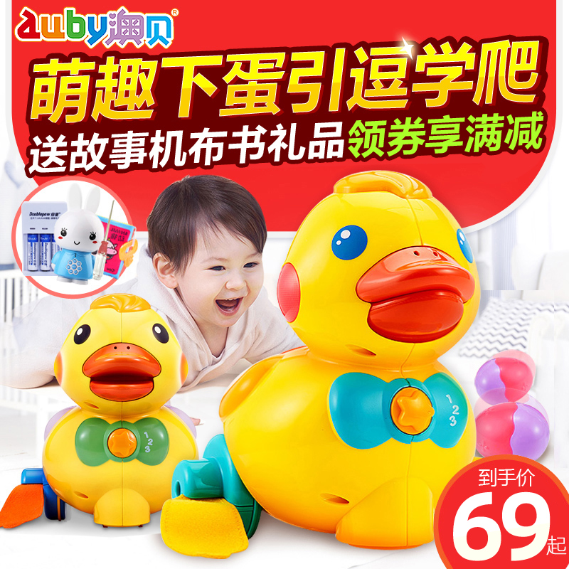 Aobei Obediently duckling guides the baby to learn to crawl artifact Baby lays eggs Duck 10 months 8 will climb toys 1 year old