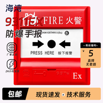 Bay explosion-proof manual fire alarm bouton J-SAM-GSTN9311 (Ex) explosion-preuve de la main entièrement nouvelle