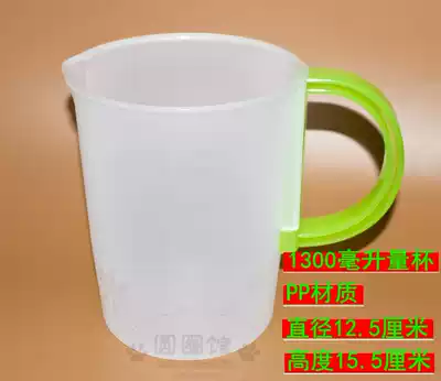 Soymilk machine multi-function plastic large cup bean soaking measuring cup Filter cup pulp bucket accessories universal