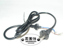 Jiuyang induction cooker accessories power cord 21FS37 21FS39 21CS21 universal model
