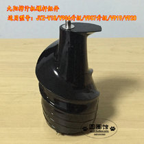 Jiuyang Juicer Original Juicer Accessories JYZ-V18 V906 New V907 New V919 V920 Screw Assembly
