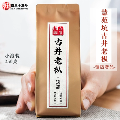 Huiyuankeng, Старый модный нарцисс нарциссовый дерево нарциссу