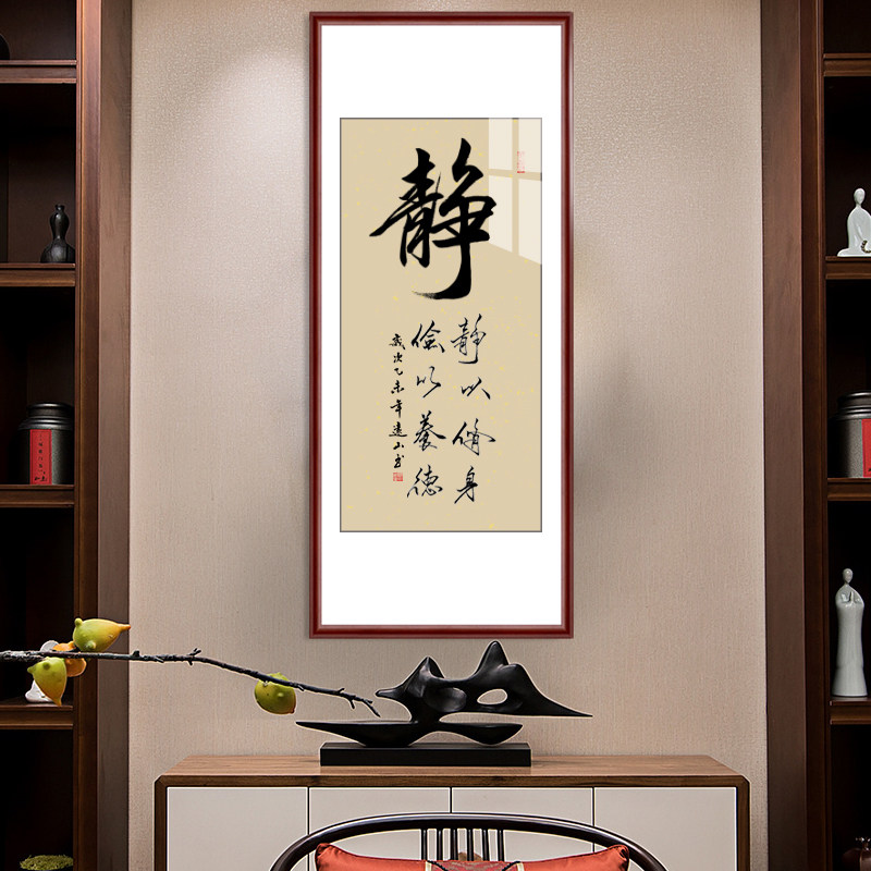 中式禪意風格毛筆字畫手寫真跡書法掛畫茶室卷軸裝飾畫定製