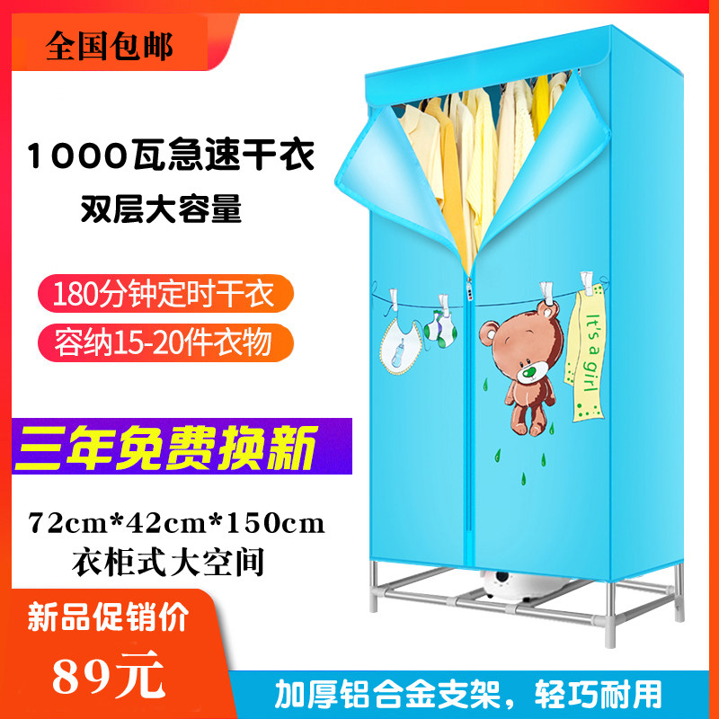 Dryer Home Baby clothes Speed dry clothes dryer Large capacity Mute Power Saving Baby Dryer Air Dryer