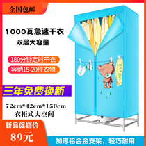 Dryer Household baby clothes Quick drying clothes dryer Large capacity silent power saving baby dryer Air dryer