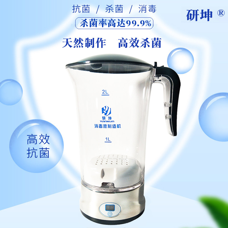 84 Disinfectant Manufacturing Machine Sodium Hypochlorite Generator Fruits And Vegetables Wash Air Research Kun Homemade Washtorch Antispray