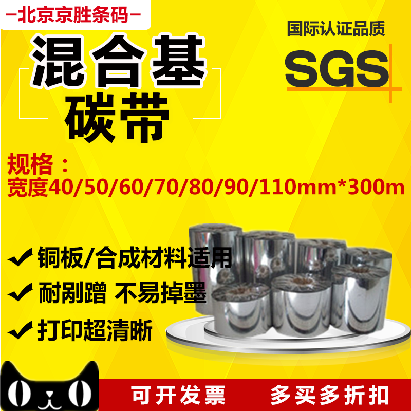 Mixed Kee Carbon Tape 50 50 60 60 80 80 90110m m 90110m m 300m Copper Plate Label Scribe Machine Hot Transcarbon Ribbon