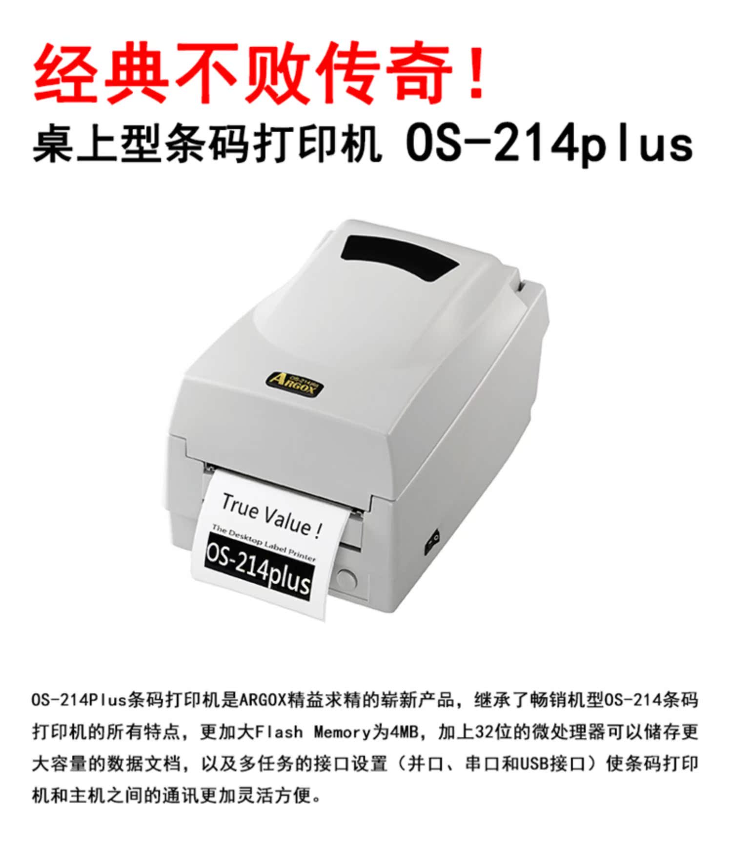 Máy in mã vạch Argox chân dung OS-214plus OS214 + máy in nhãn trang sức nhiệt - Thiết bị mua / quét mã vạch