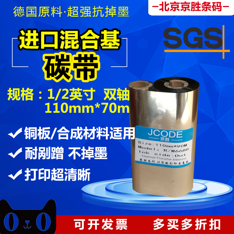 Mixed base carbon band 110mm 70m spotted horse gk888t GK420 430 Inform machine Hybrid Carbon Belt 110 * 70