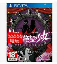 PSV second-hand game projectile on breaking the rumor desperate girl Chinese spot