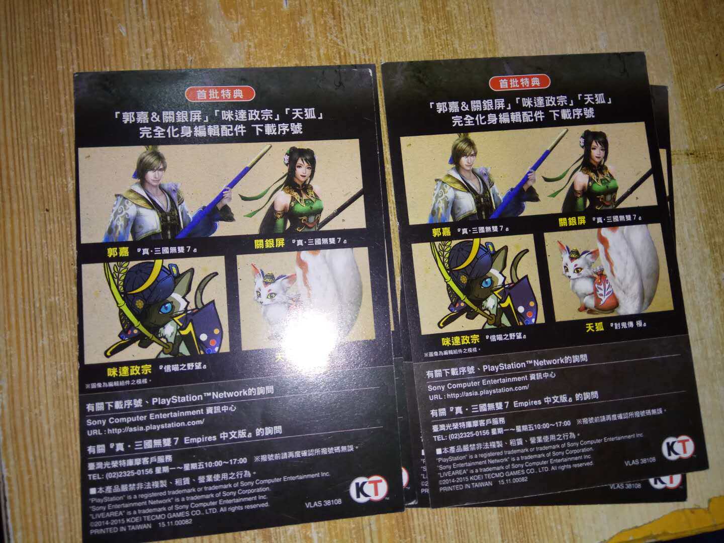 PSV PS4 Games Secret Code True Three Kingdoms No Double 7 Empire Empires Traditional Chinese Teach