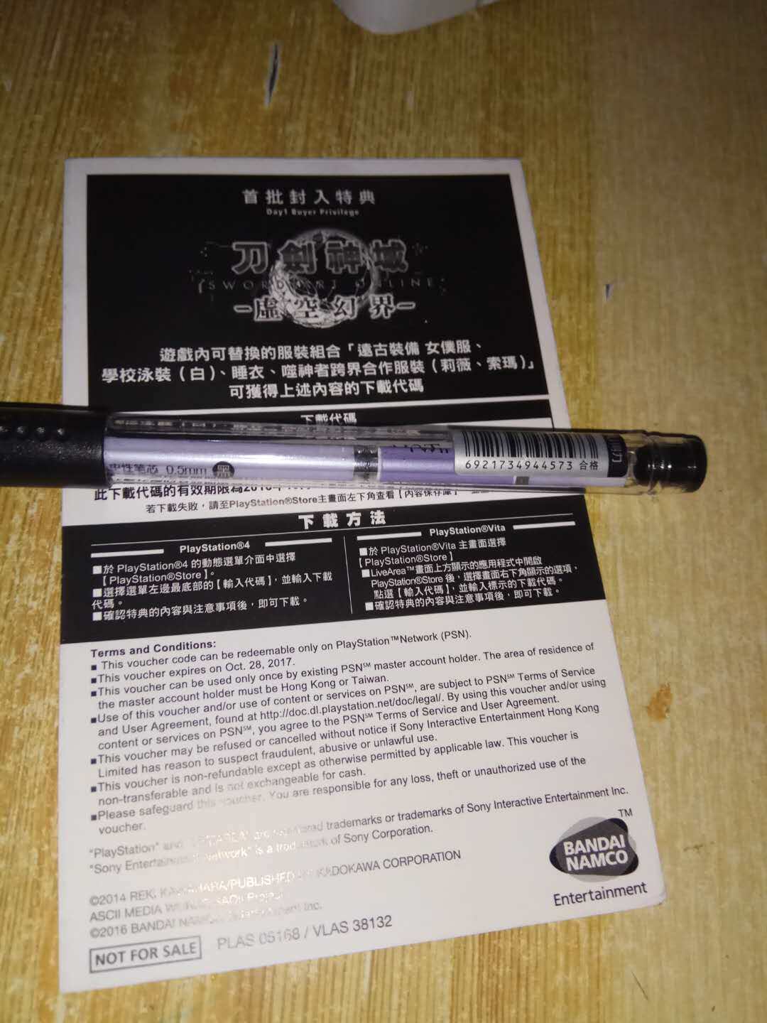 PSV PS4 game special code knife sword god domain Vanity fantasy world Traditional Chinese special