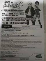 PS4 game special code Naruto Shiputo Cantonese Extreme Storm 4 Hong Kong Service Chinese Special Code