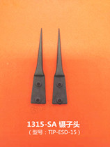 Swiss SIPEL anti-static pointed tweezers head TIP-ESD-15 -16 -17 elbow TIP-ESD-17B