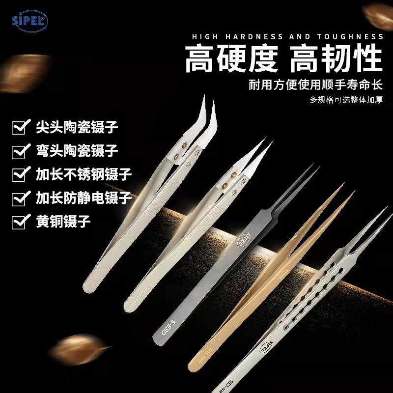 SIPEL high temperature resistant high hardness ceramic head pure copper antistatic precision tweezer ultra-fine tip ultra-fine sharp elbow