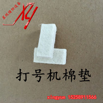 High-quality numbering machine Coding machine numbering machine cotton pad Ink pad Sponge pad