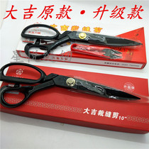 Household large scissors big good tailor scissors clothing scissors 9 inch 10 inch 11 inch 12 inch for cutting clothes cloth