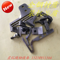 Pegasus M700 overlock sewing machine overcoating machine four-line needle position needle plate presser foot tooth needle chuck m700 needle position