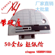 Industrial sewing machine accessories Flat car thin material anti-wrinkle needle position Anti-wrinkle needle plate Teeth Factory direct sales in bulk