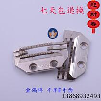 Golden Pigeon brand flat car teeth B1613-012 Heavy machine computer flat car teeth full of a box