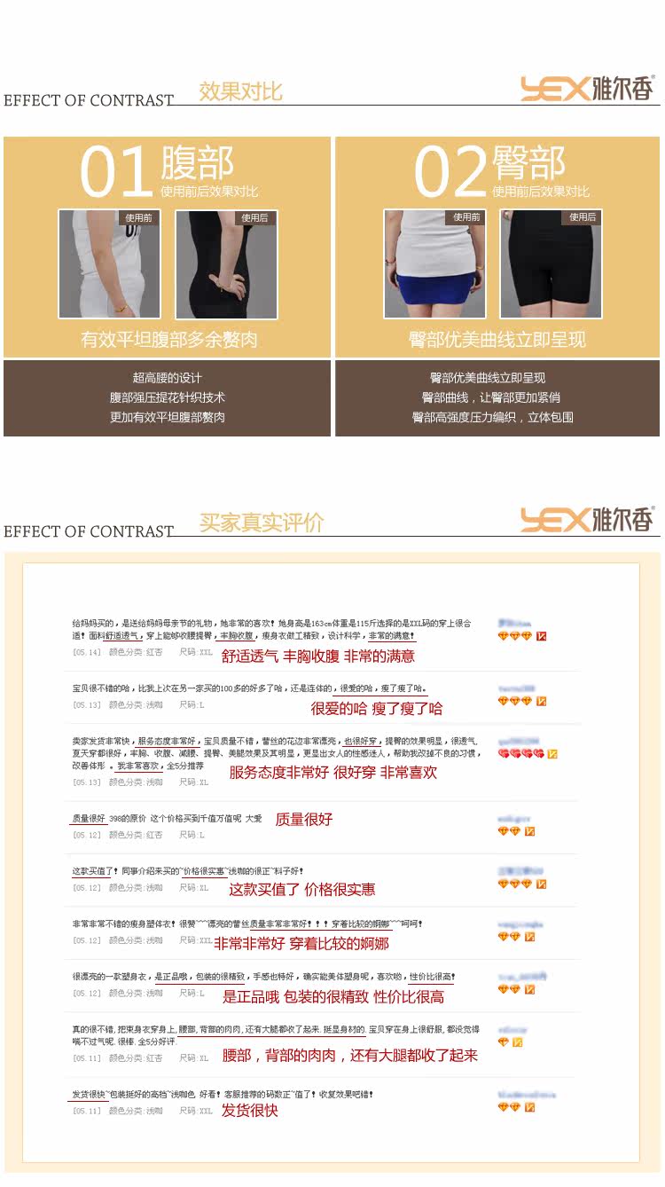 body amincissant YEX2183 en nylon - Ref 673338 Image 12