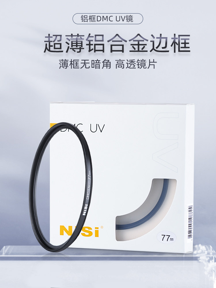 nisi耐司多膜薄框DMC UV镜52 58 67mm 72 77mm 82mm微单眼相机反相机镜头滤光镜套装保护uv滤镜适用于 于佳能索尼富士