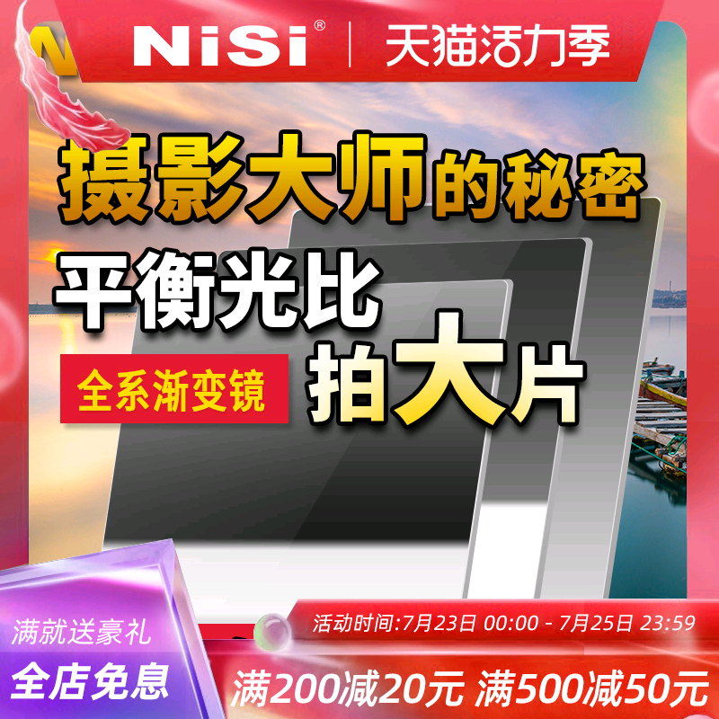 nisi square filter 150mm GND 0 6 0 9 1 2 square mirror Soft and hard reverse medium gray gradient mirror landscape photography