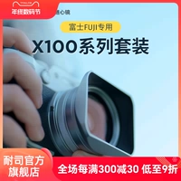 Совместимый двухцветный объектив, комплект, камера, аксессуары, x100, 49мм, x100, серия 100