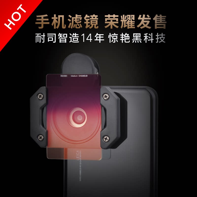 NiSi耐司 手机P1方镜套装 GND CPL ND镜 抗光害 专用支架摄像头滤镜手机镜头通用高清直播摄影视频自拍补光灯
